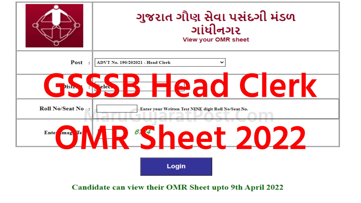 Gsssb Head Clerk Omr Sheet Marugujaratpost