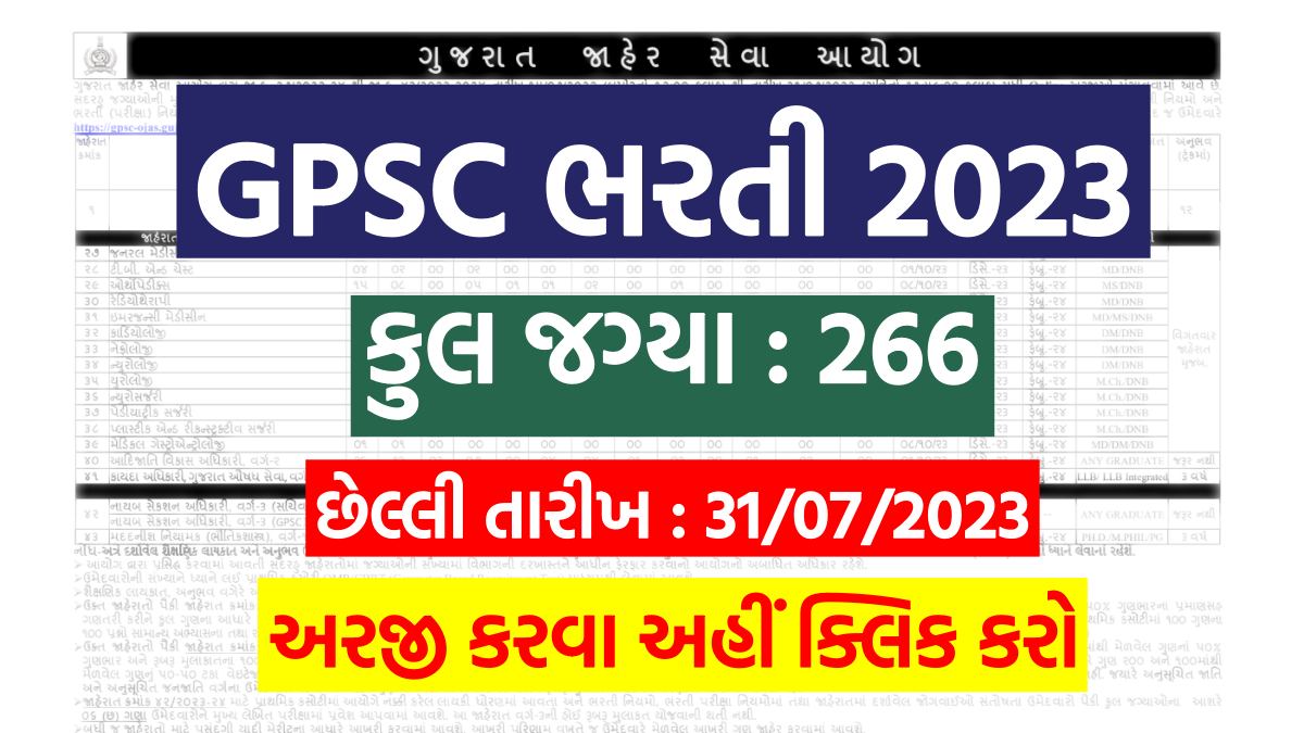 GPSC DySo Bharti 2023 Apply Online Notification Eligibility Gpsc