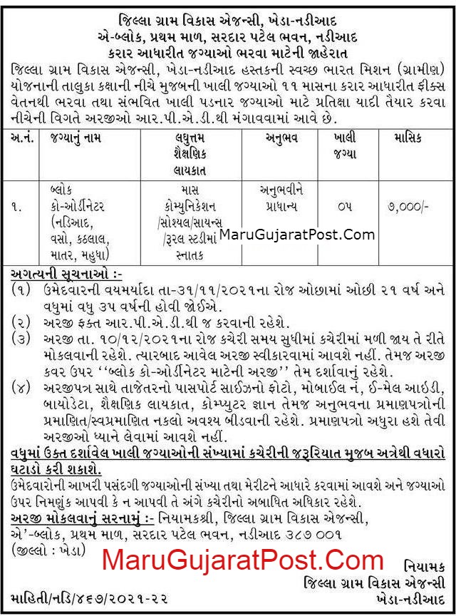 DRDA Kheda Recruitment 2021 | Download Notification | Last Date ...