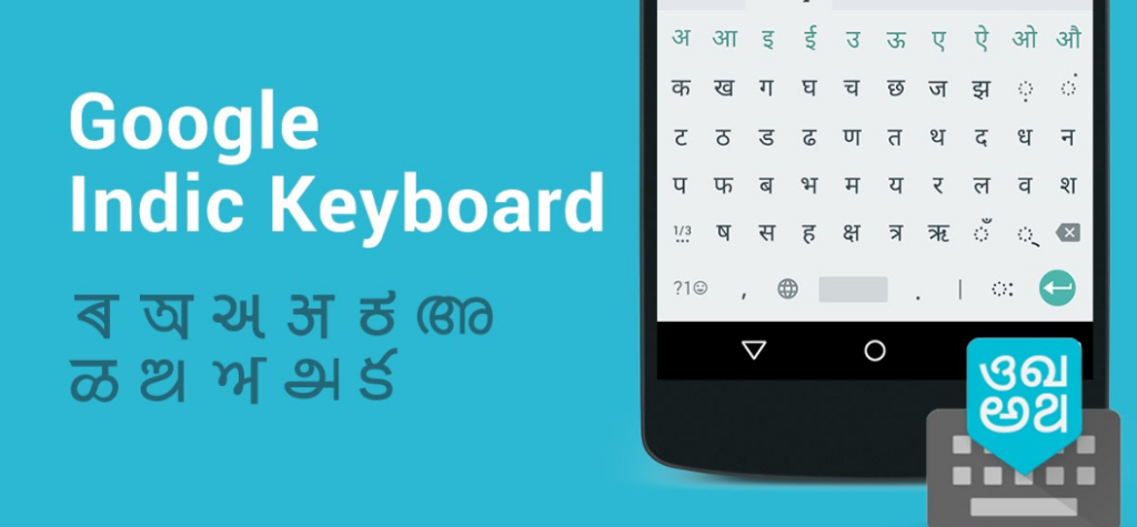 [ Latest ] Google Indic Keyboard | PC | Mobile | Gujarati | Hindi ...