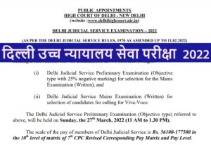 Delhi High Court Job 2022