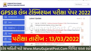 GPSSB Lab Technician Question Paper PDF Download