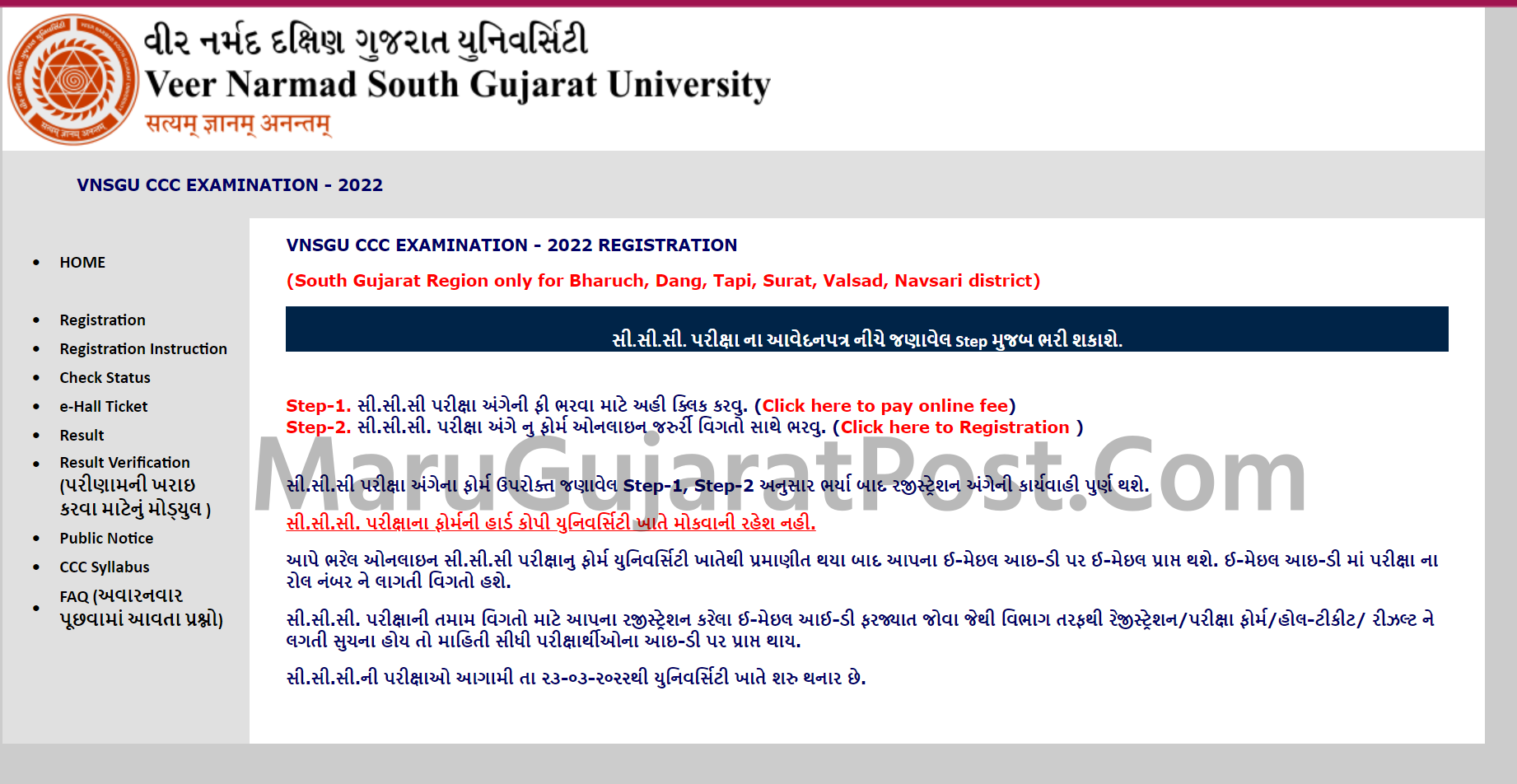 VNSGU CCC Exam Registration Hall Ticket Result