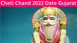 Cheti Chand 2022 in Gujarat