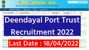 Deendayal Port Trust Recruitment 2022