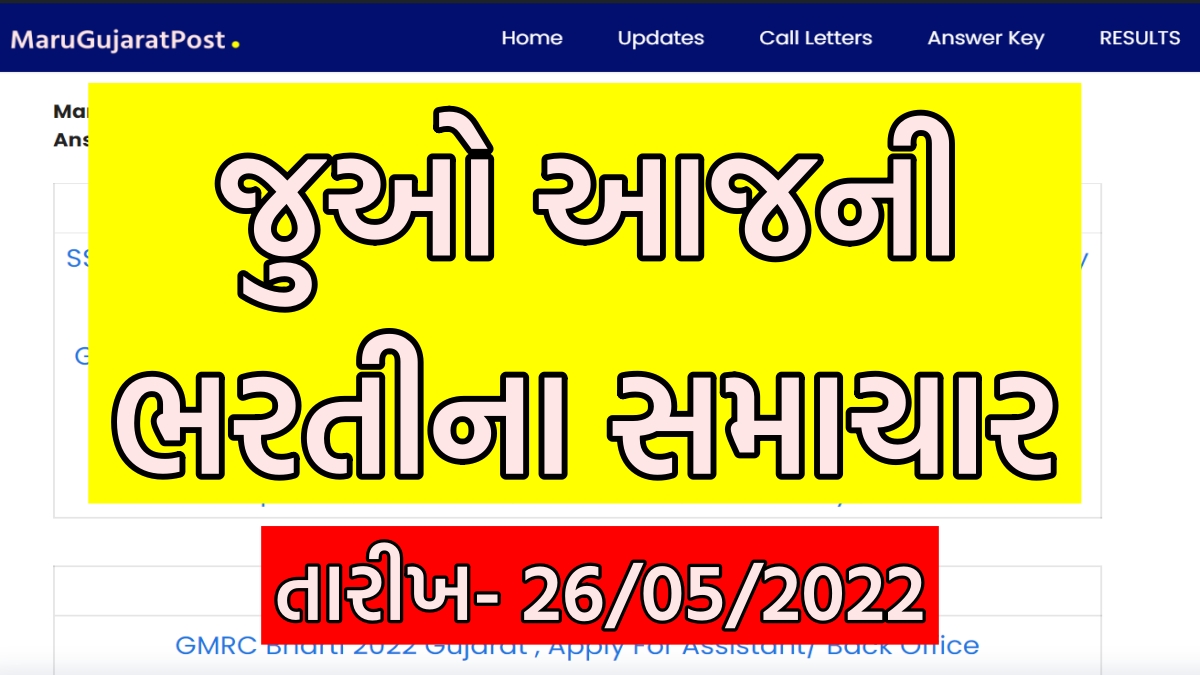 Bharti Calendar 2025 Gujarat 