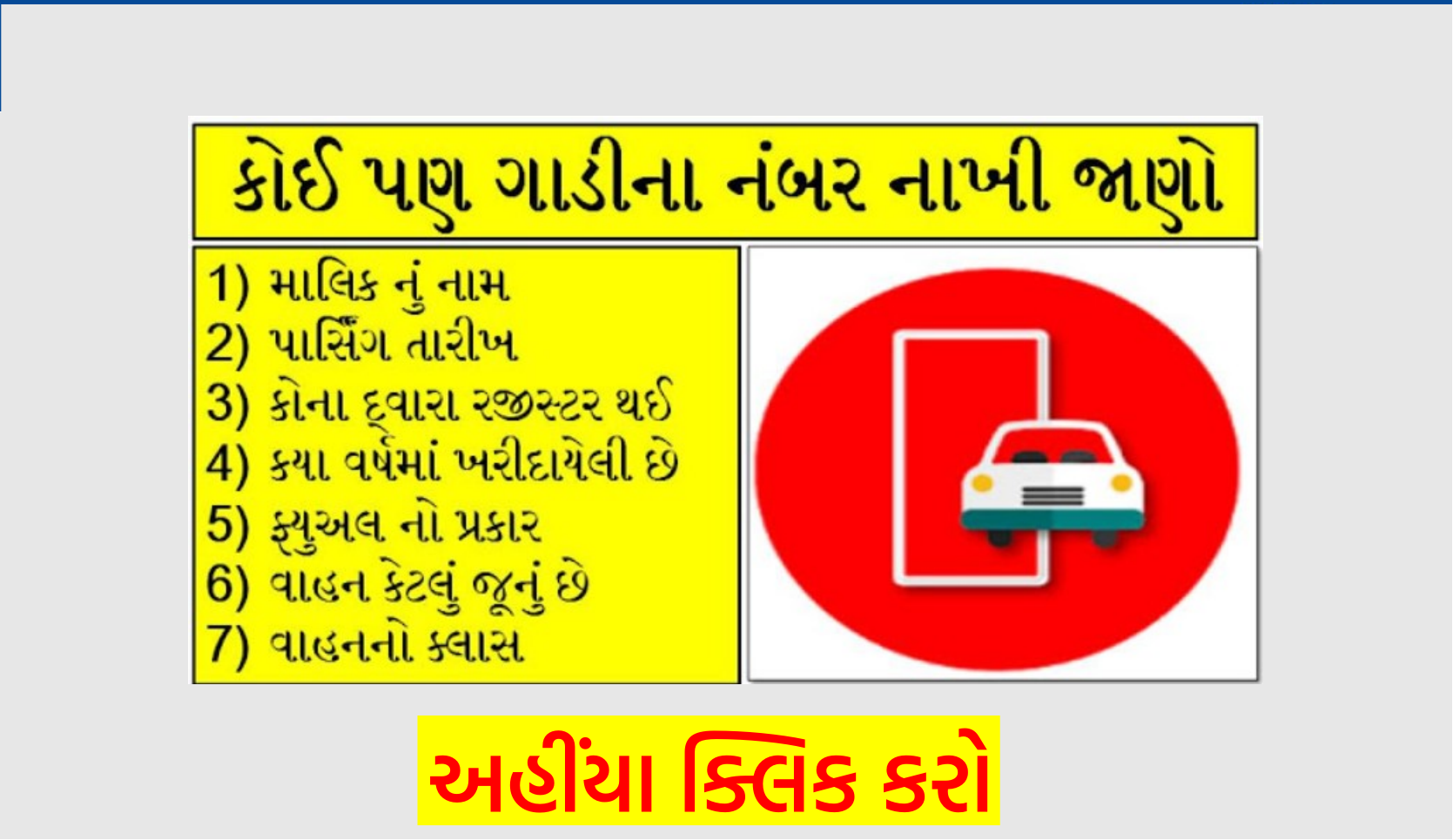 mparivahan-mobile-app-check-vehicle-details-online-marugujaratpost-com