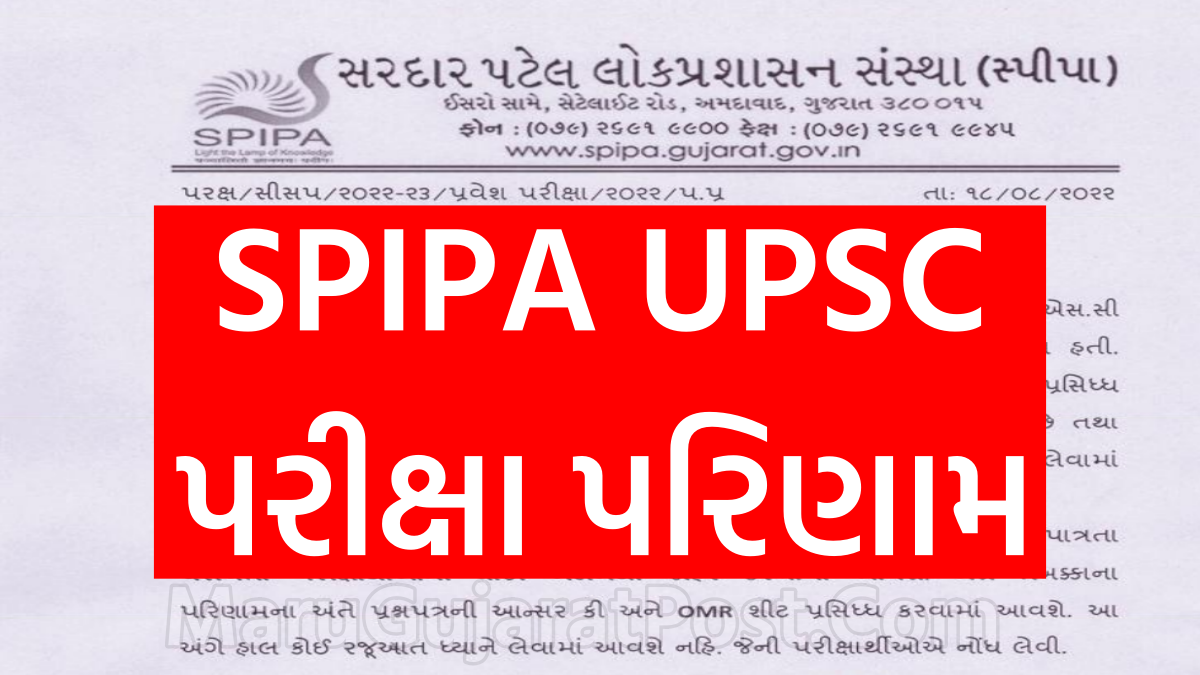 spipa essay result 2022