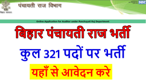 Bihar Panchayati Raj Department Bharti 2022