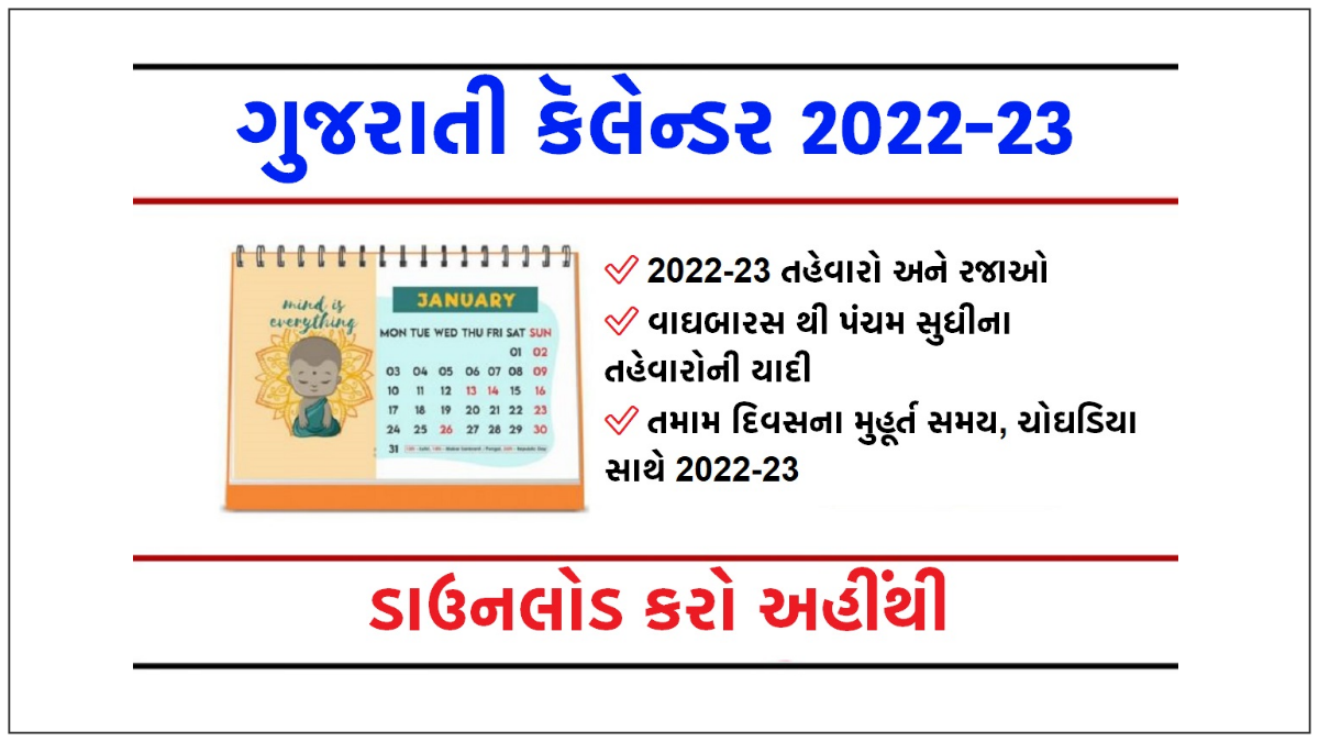  2023 Gujarati Calendar 2023 Gujarati Calendar 2023 