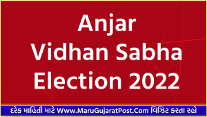 Anjar Vidhan Sabha Election 2022