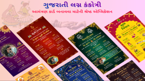 Gujarati Lagna Kankotri App