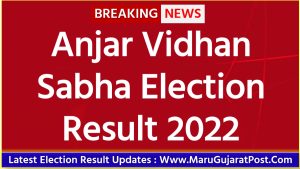 Anjar Vidhan Sabha Election Result 2022