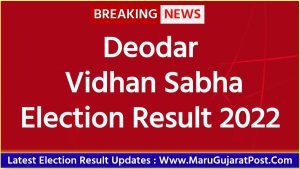 Deodar Vidhan Sabha Election Result 2022