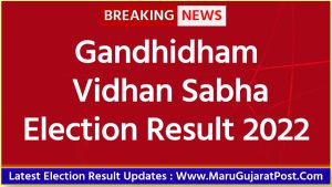 Gandhidham Vidhan Sabha Election Result 2022