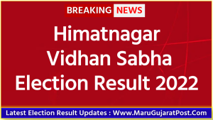 Himatnagar Vidhan Sabha Election Result 2022