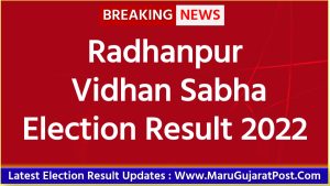 Radhanpur Vidhan Sabha Election Result 2022