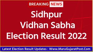 Sidhpur Vidhan Sabha Election Result 2022