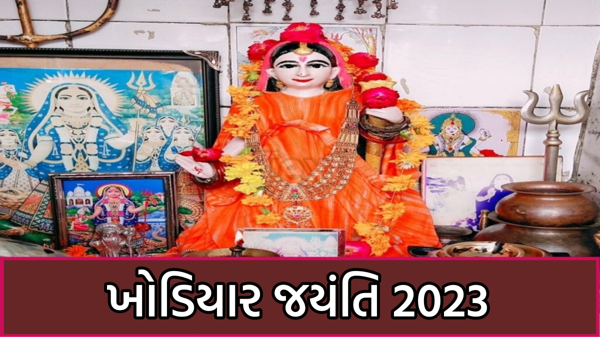 Khodiyar Jayanti 2023 Date Gujarat , Khodiyar Jayanti Images, Wishes