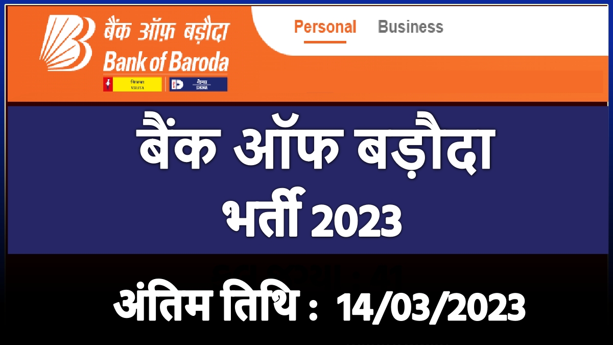 Bank Of Baroda Bharti 2023, Apply For 500 Acquisition Officers ...