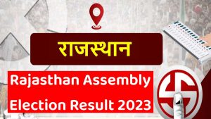 Rajasthan Assembly Election Result 2023