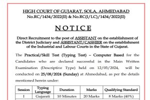 High Court of Gujarat Assistant Typing Test 2024