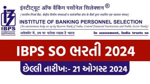 IBPS SO Recruitment 2024