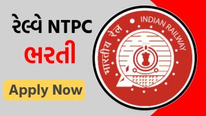 RRB NTPC Recruitment 2024