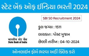 SBI SO Recruitment 2024