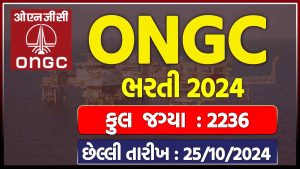 ONGC Apprentice Bharti 2024