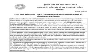 GSRTC Conductor Result 2025